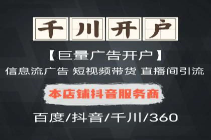 开户推广成本控制策略分享